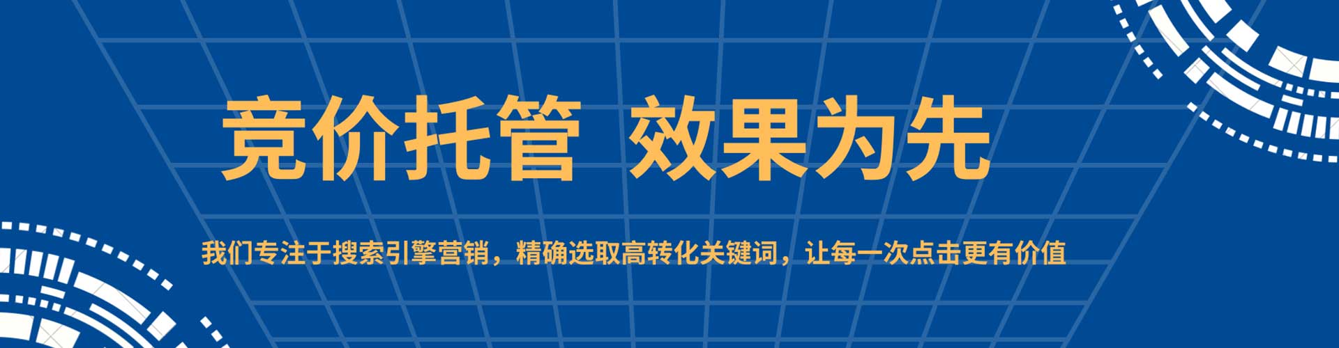 宁德百度竞价包年
