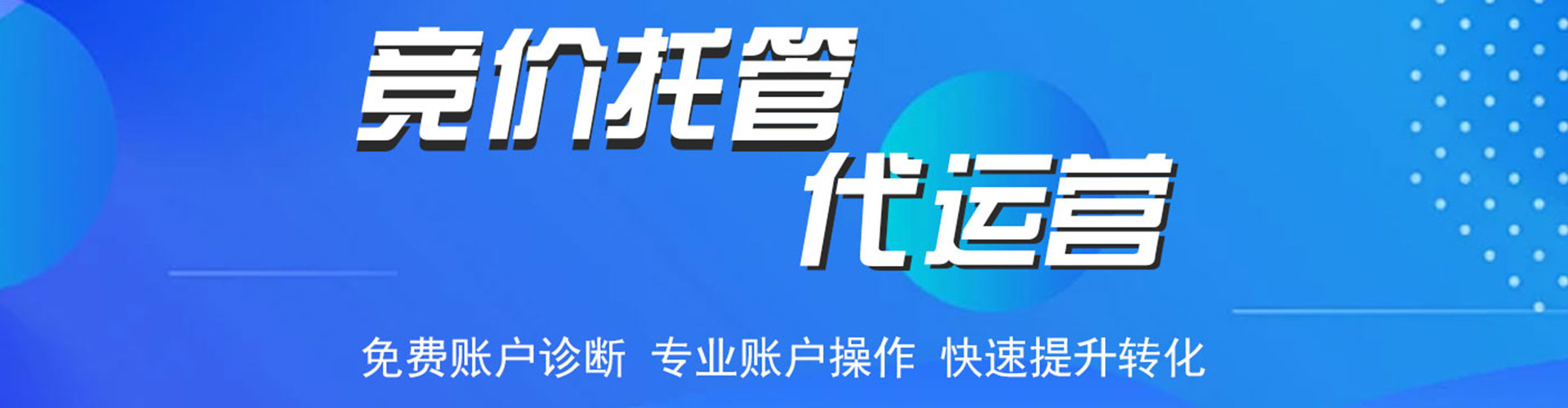 宁德竞价开户